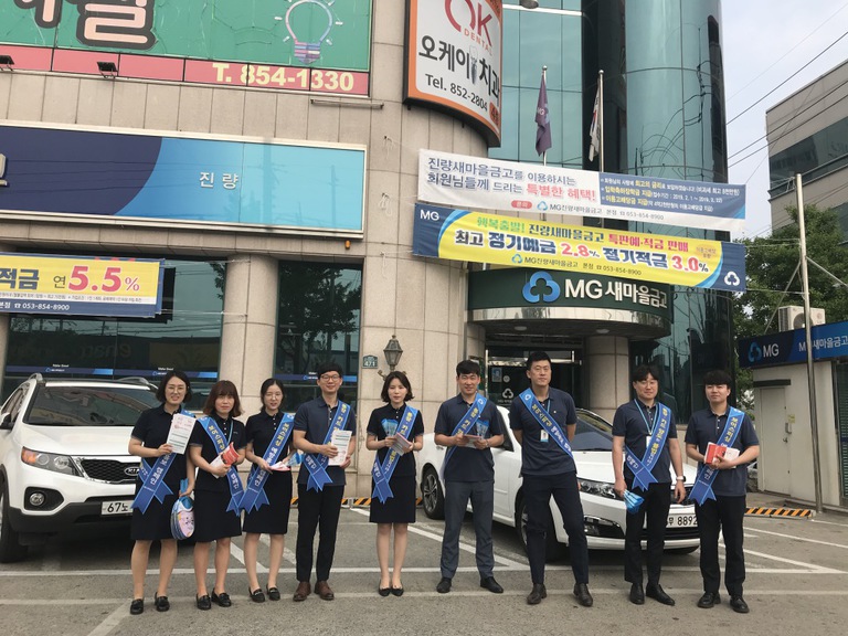 전기통신 금융사기 피해예방 홍보 가두 캠페인