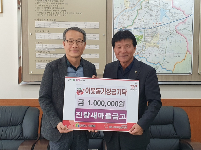 희망2020 나눔캠페인 이웃돕기 성금모금