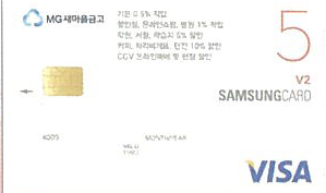 새마을금고 삼성카드 5v2