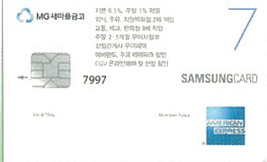 새마을금고 삼성카드 7